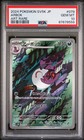 Arbok
