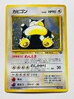 Snorlax