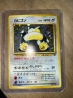 Snorlax