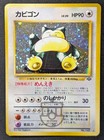Snorlax