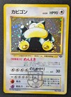 Snorlax