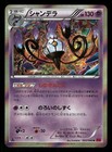 Chandelure