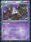 Chandelure