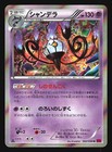 Chandelure