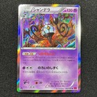 Chandelure