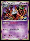 Chandelure