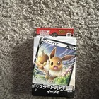 Entei V