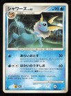 Vaporeon