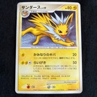 Vaporeon