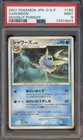 Vaporeon