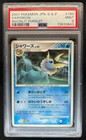 Vaporeon