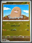 Diglett