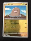 Diglett