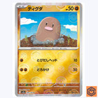 Diglett