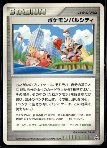 Pokemon Pal City