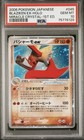 Blaziken ex