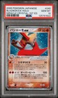 Blaziken ex