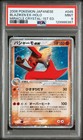 Blaziken ex