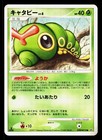 Caterpie