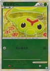 Caterpie
