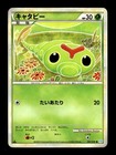 Caterpie