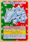Rhyhorn