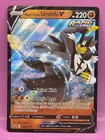Rapid Strike Urshifu V
