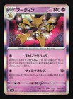Alakazam ex