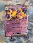 Alakazam ex