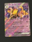 Alakazam ex