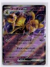 Alakazam ex