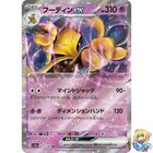 Alakazam ex
