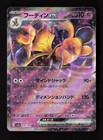 Alakazam ex