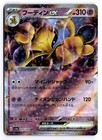 Alakazam ex
