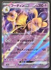 Alakazam ex