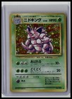 Nidoking