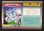 Nidoking