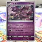 Nidoking
