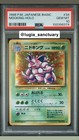 Nidoking