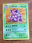 Nidoking