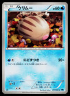 Swinub