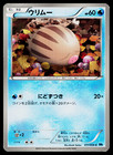 Swinub