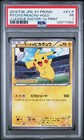 Pitch's Pikachu [1st Print] 