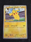 Pitch's Pikachu [1st Print] 