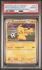 Pitch's Pikachu [1st Print] 
