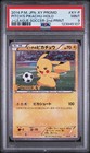 Pitch's Pikachu [1st Print] 