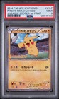 Pitch's Pikachu [1st Print] 