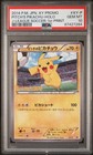 Pitch's Pikachu [1st Print] 