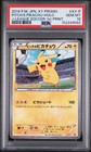 Pitch's Pikachu [1st Print] 