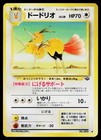 Dodrio